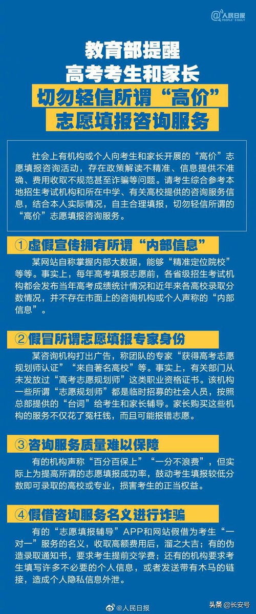 高考生必讀 如何利用網易訂閱平臺獲取優質高考成績信息咨詢服務