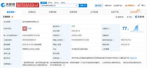 創維集團在深圳成立物流公司，強化產業鏈協同與信息咨詢服務